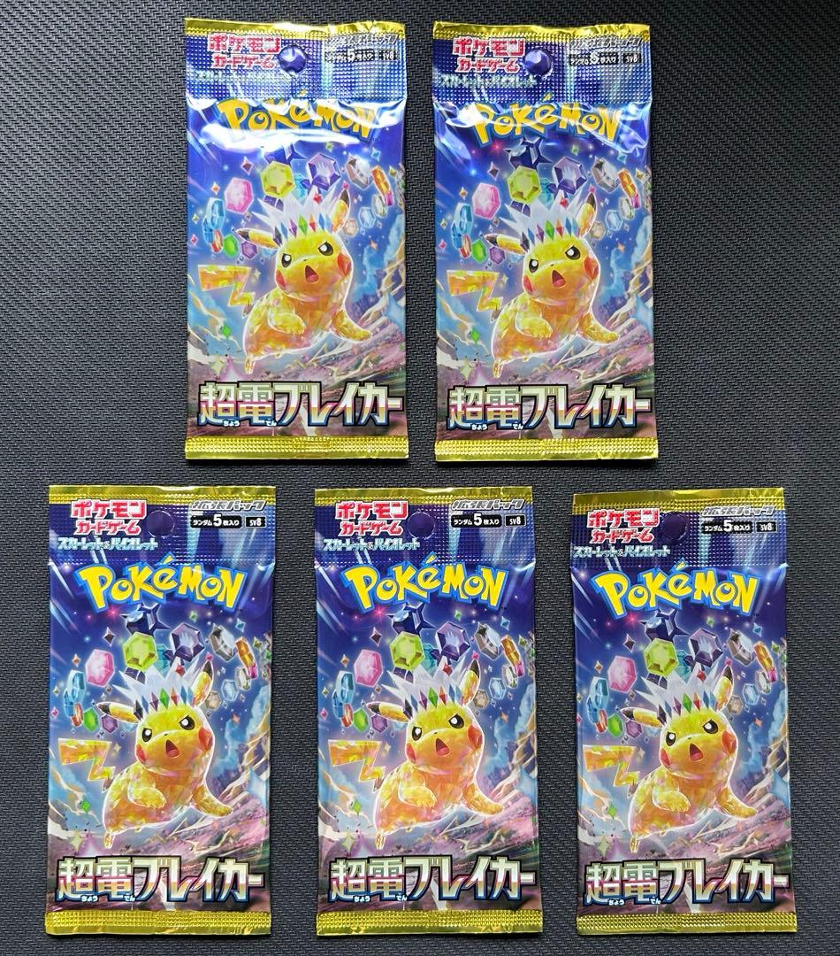Pokemon Unopened Pack Super Electric Breaker 5 Packs Pack — SV Expansion Pack Super Electric Breaker — Japanese
