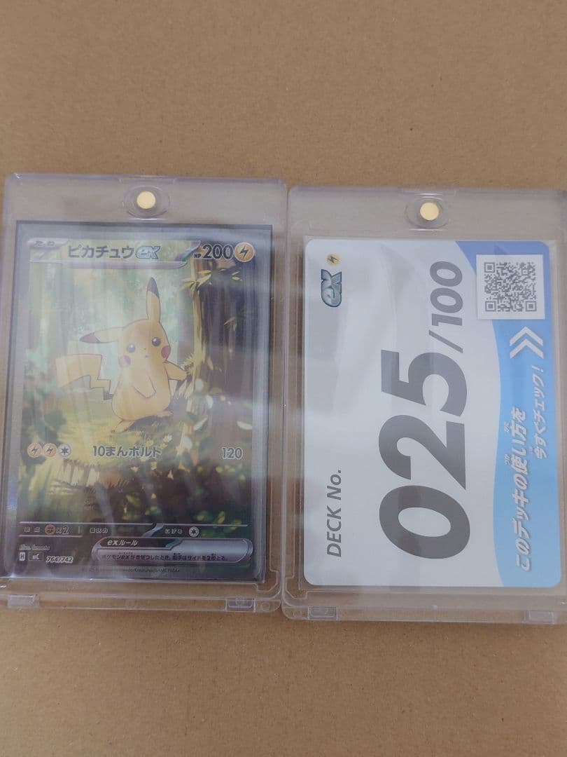 Pokemon Pikachu ex SAR — 764/7 — Japanese