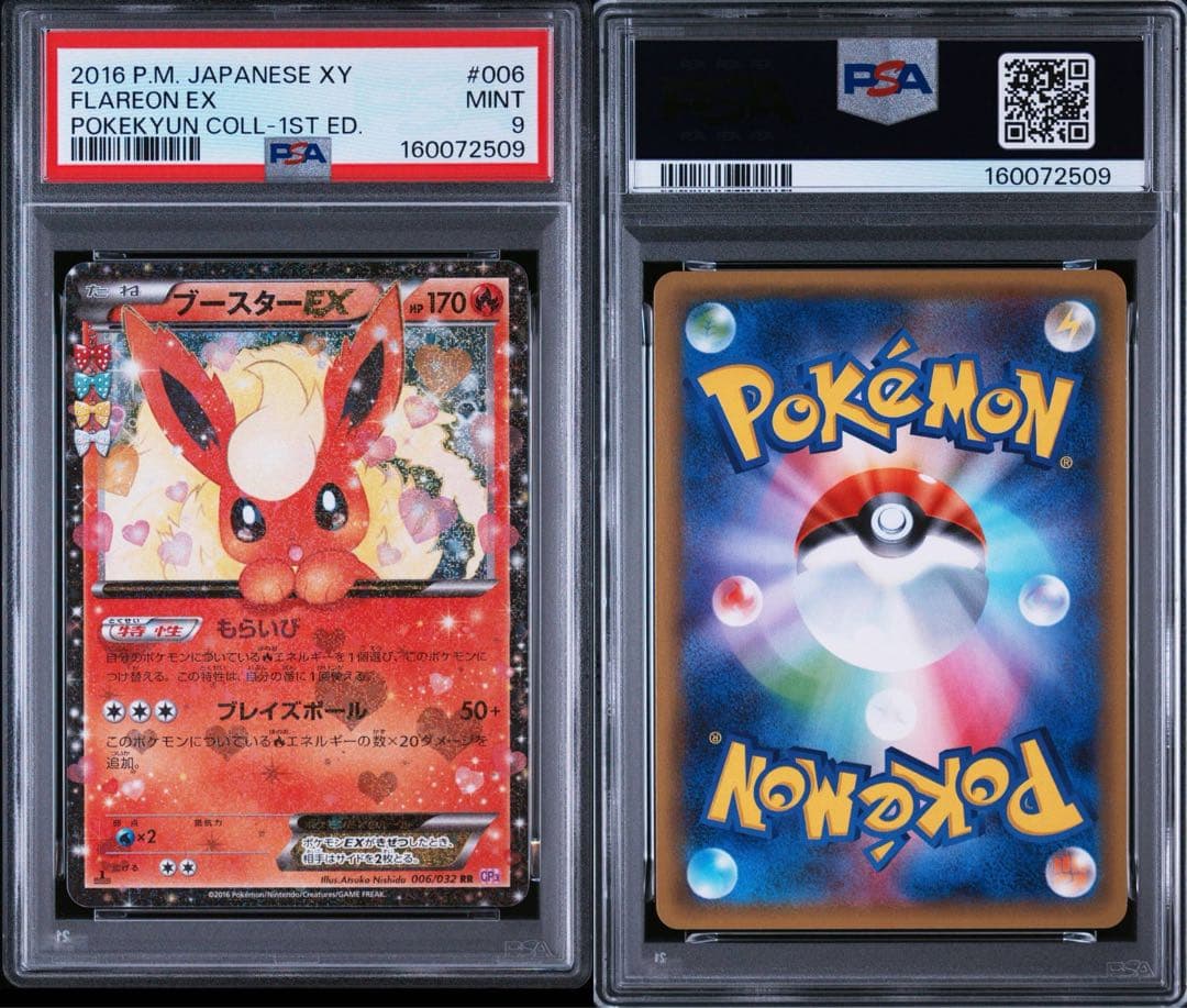 PSA 9 Pokemon Flareon ex RR — Japanese
