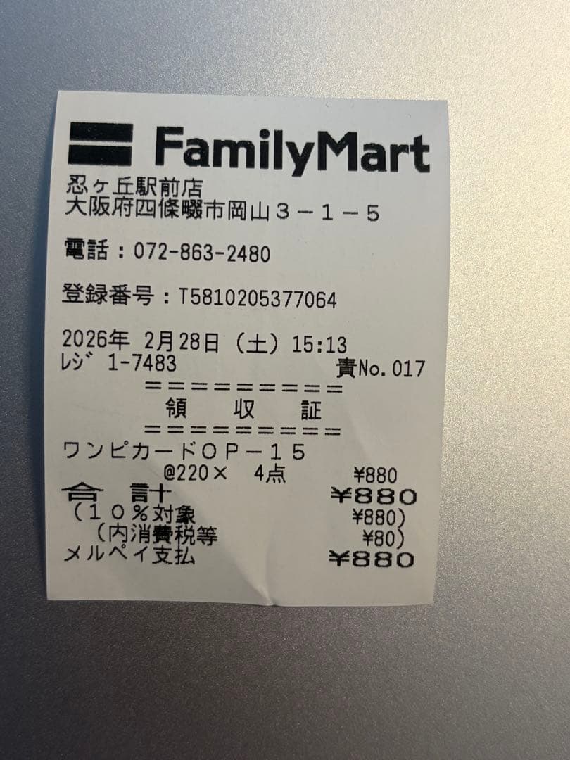 One Piece One Piece Card Game: Adventure on the Island of Gods Pack — OP-15 — Japanese