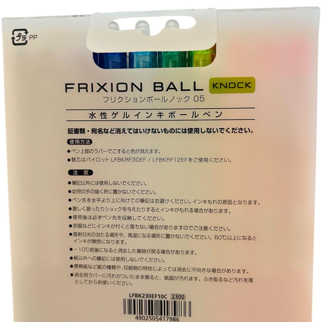 PILOT Frixion Ball Knock 05 erasable ballpoint pens 10-color set with colorful pen bodies and retractable tips