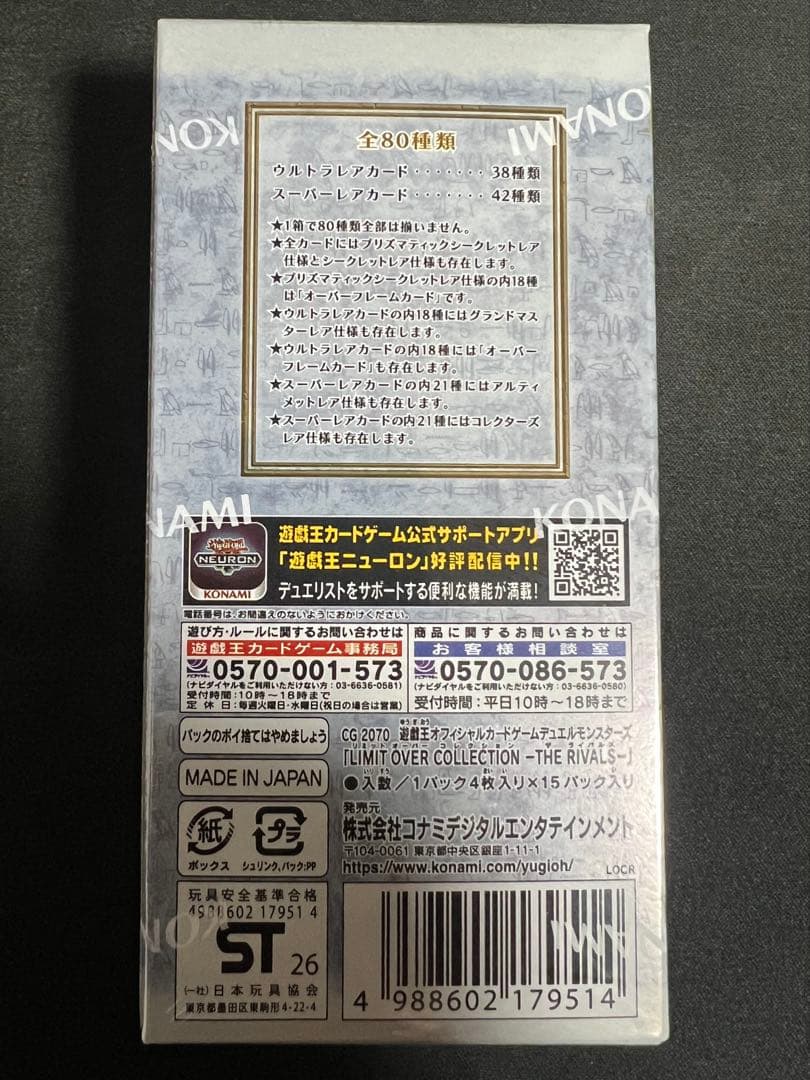Yu-Gi-Oh Yu-Gi-Oh! Limit Over Collection Rivals Box — Japanese