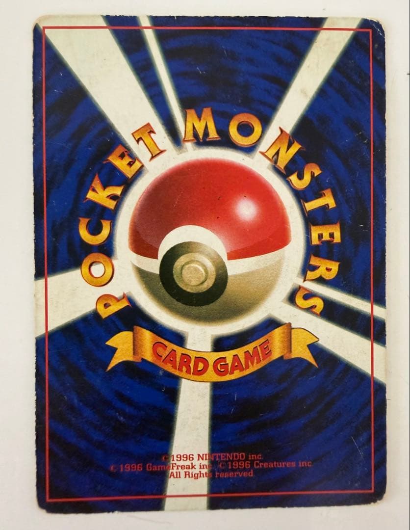 Pokemon Pikachu PROMO — Japanese