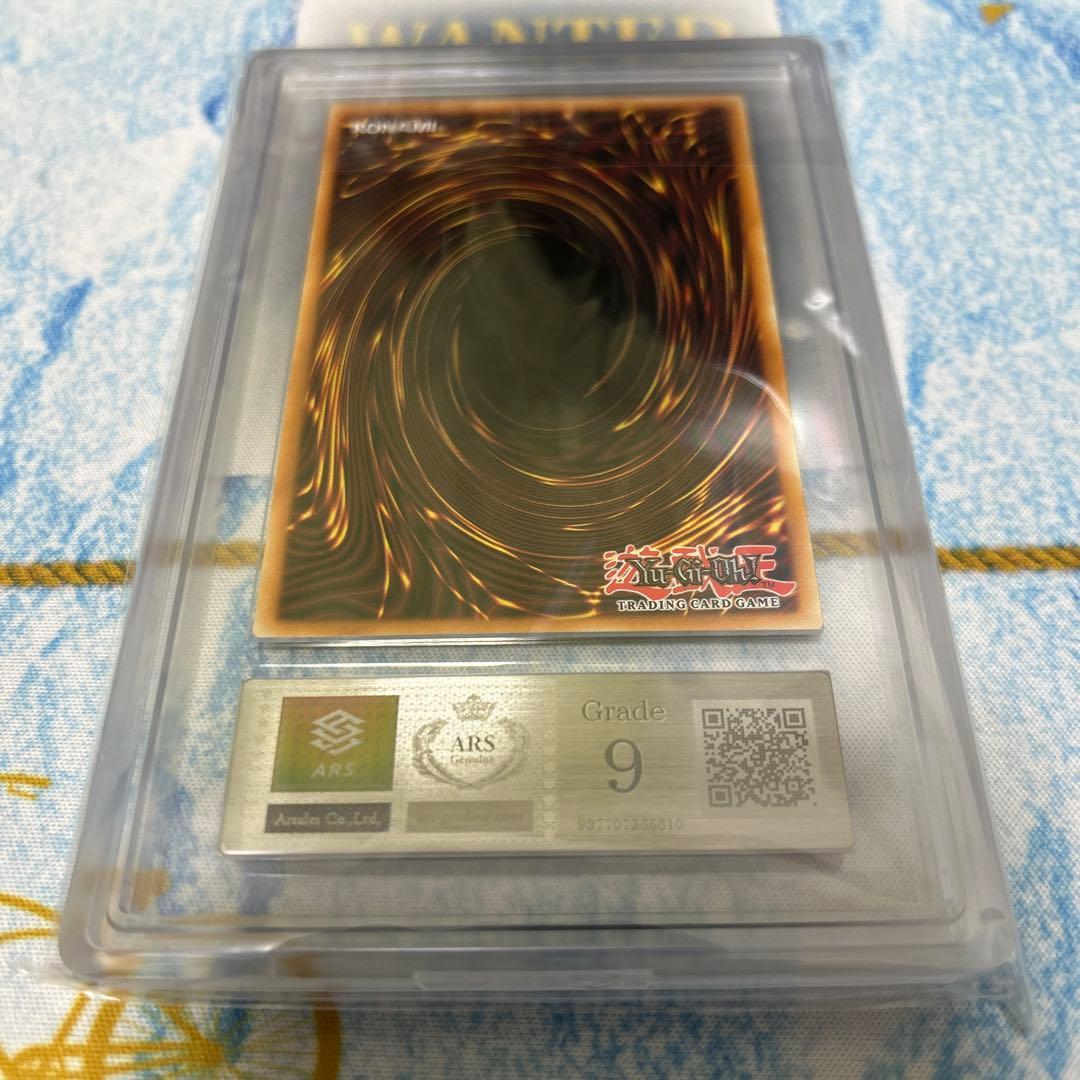 ARS 9 Yu-Gi-Oh Flescia the Illusion Magician — Japanese