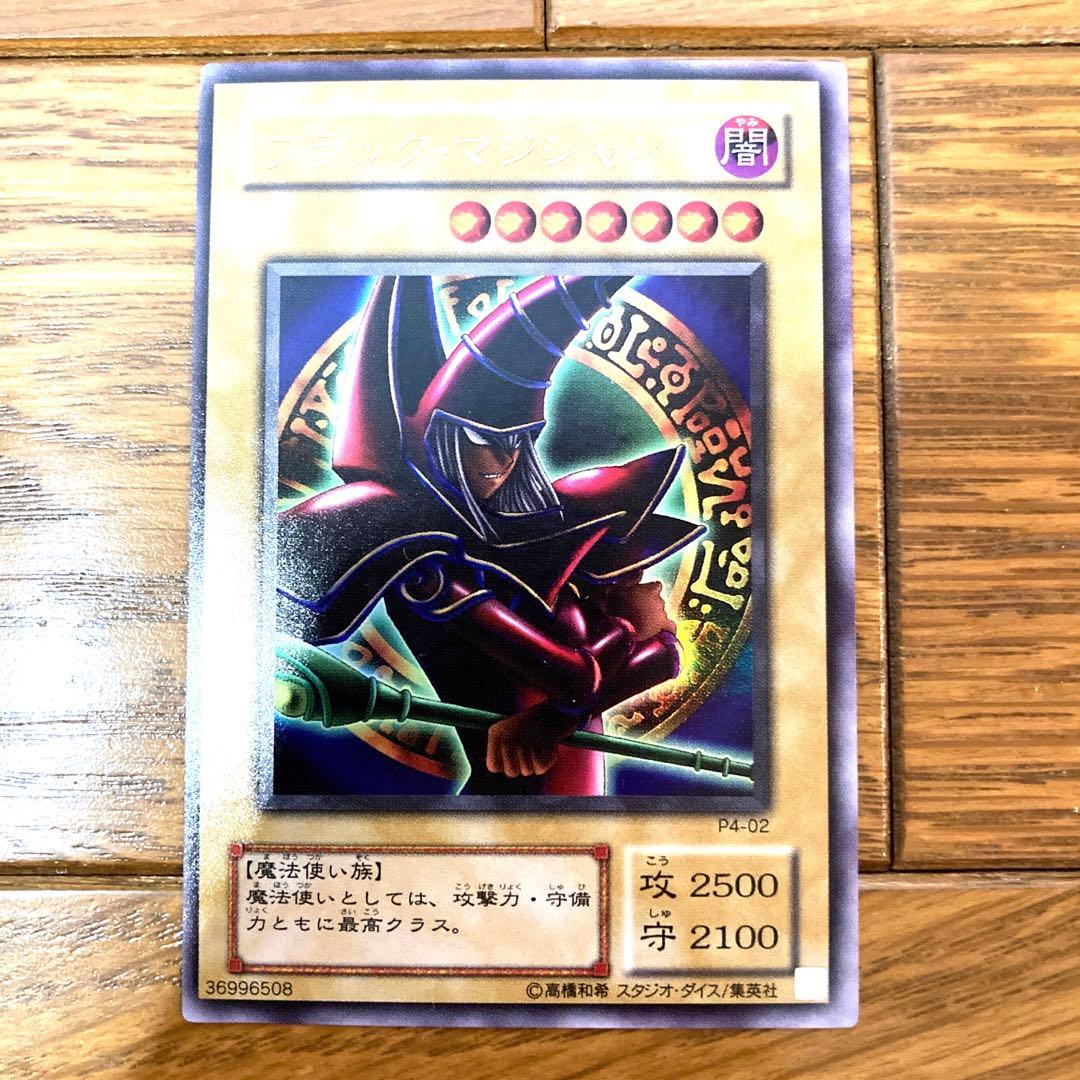 Yu-Gi-Oh Yu-Gi-Oh! Dark Magician (Pandora's Box Version) Ultra Rare Duelist Yu-Gi-Oh! Ate Ultra Rare — Japanese