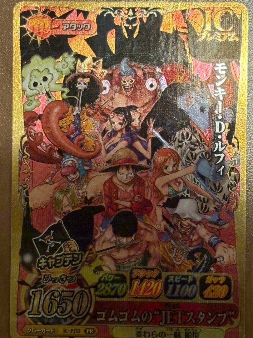 One Piece One Piece Belly Match IC Gomu Gomu no JET Stamp SEC — IC-PJ13 — Japanese