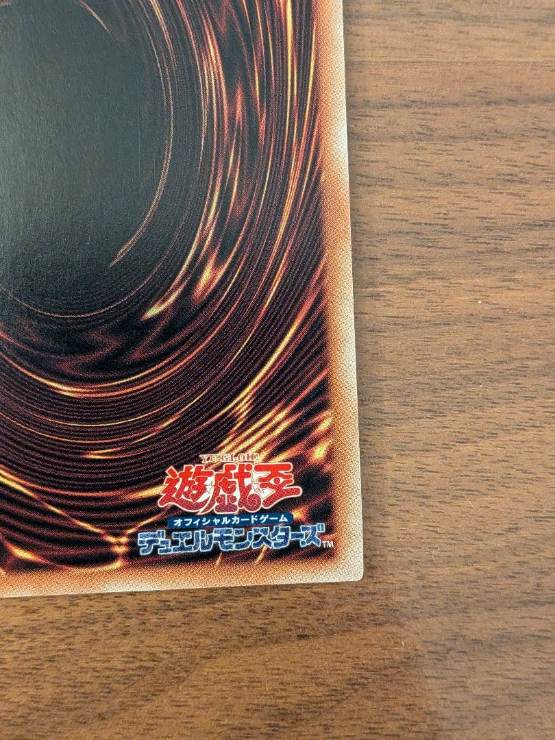 Yu-Gi-Oh Blue-Eyes White Dragon — Japanese