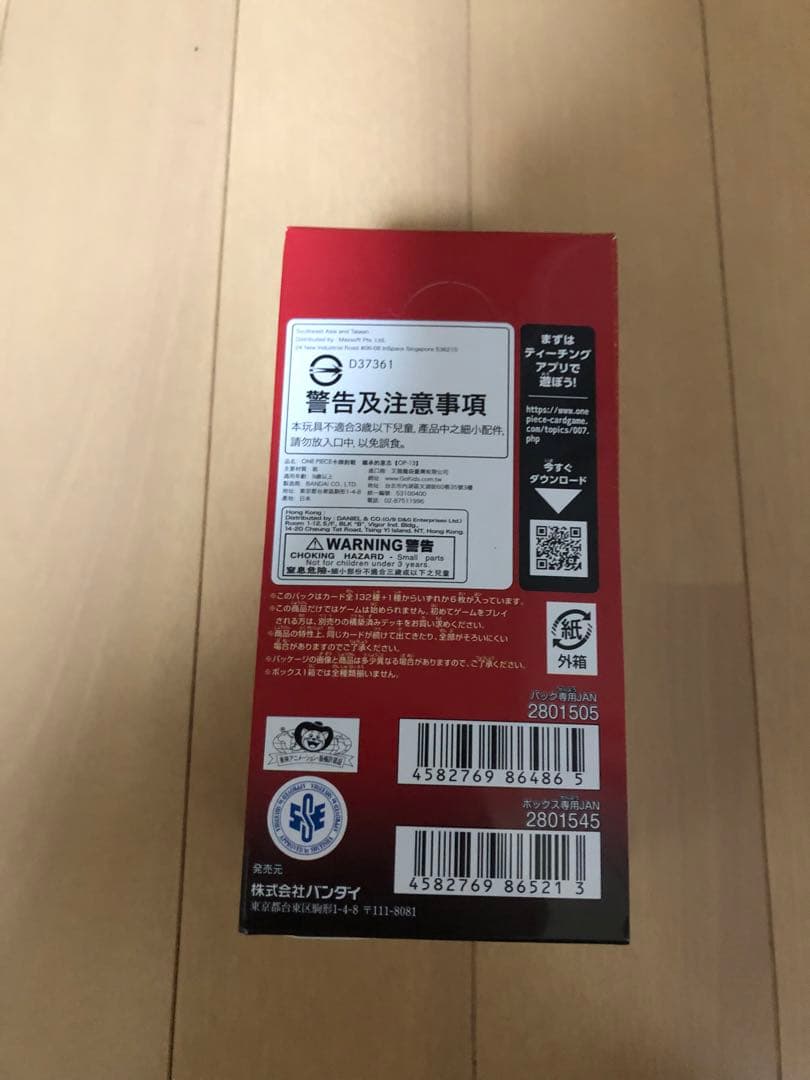 One Piece One Piece Card Game: The Will of the Taker Box — OP-13 — Japanese