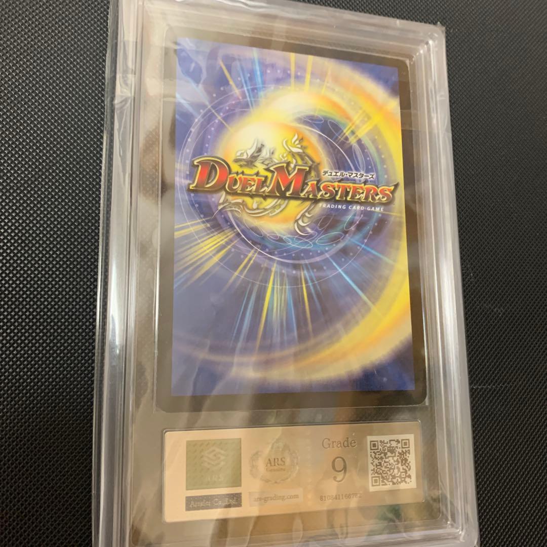 Duel Masters Ultimate Dragon — Japanese