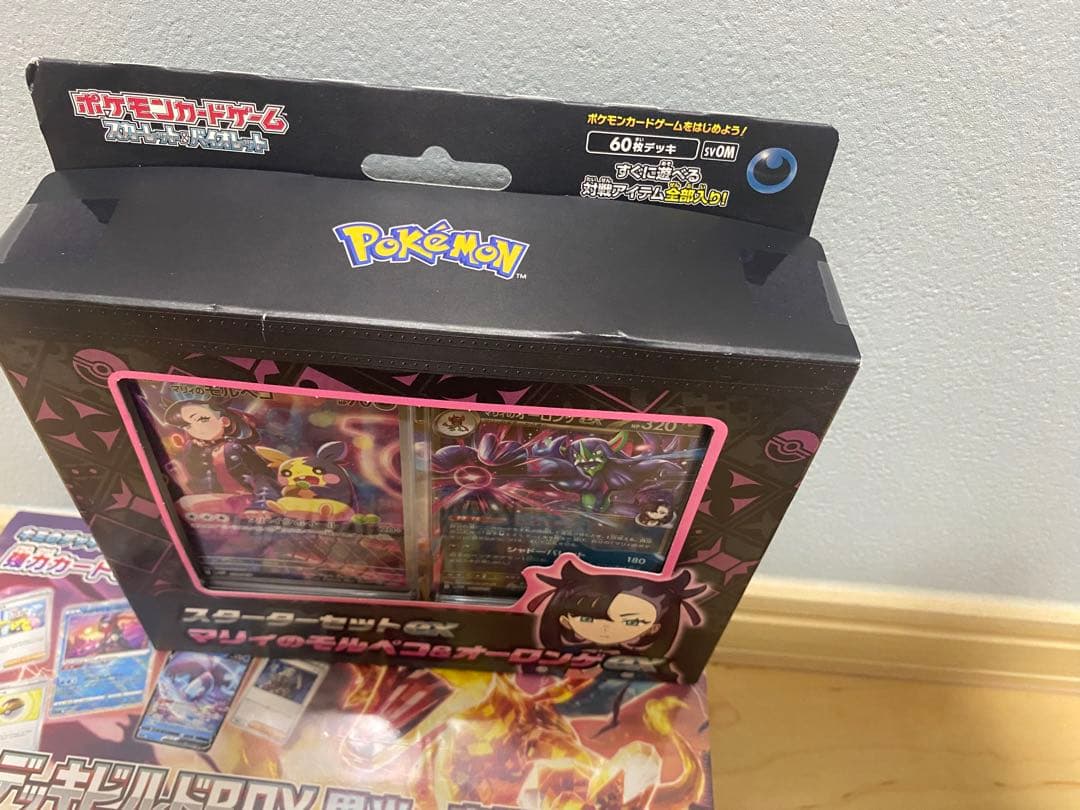 Pokemon Marnie's Grimmsnarl ex Box — Japanese