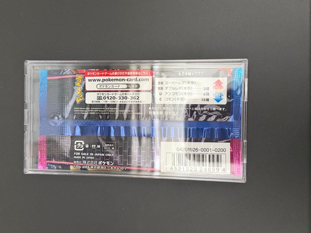 Pokemon Pikachu Pack — SM Movie Special Pack Detective Pikachu — Japanese