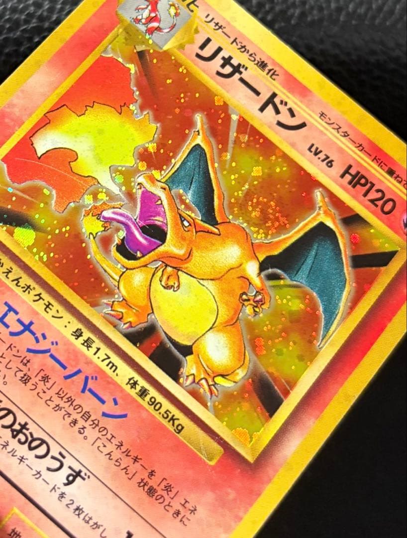 Pokemon Charizard — Japanese