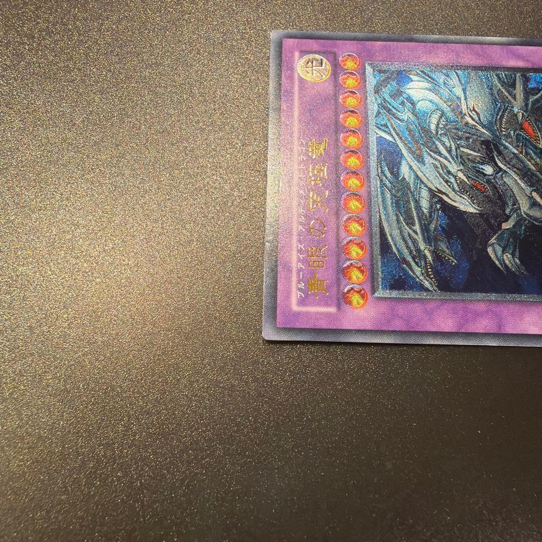 Yu-Gi-Oh Blue-Eyes Ultimate Dragon — Japanese
