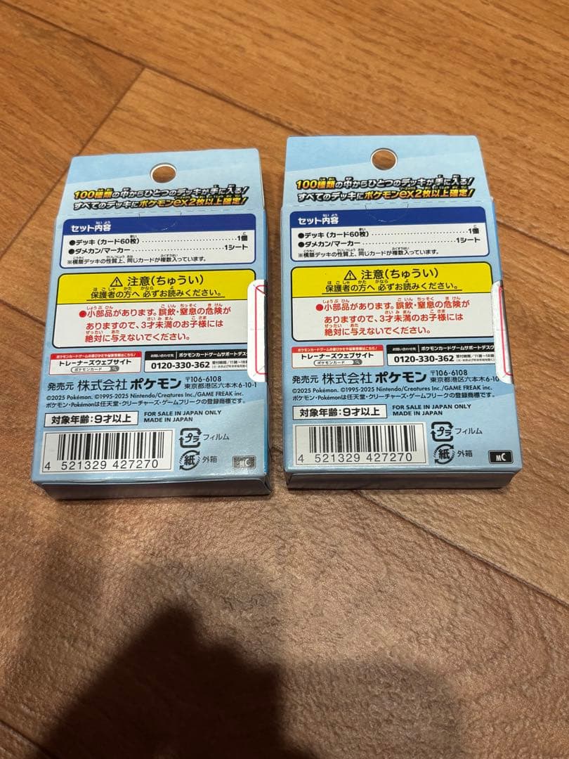 Pokemon Pokémon Card Start Deck 100 2-Pack Box — Japanese