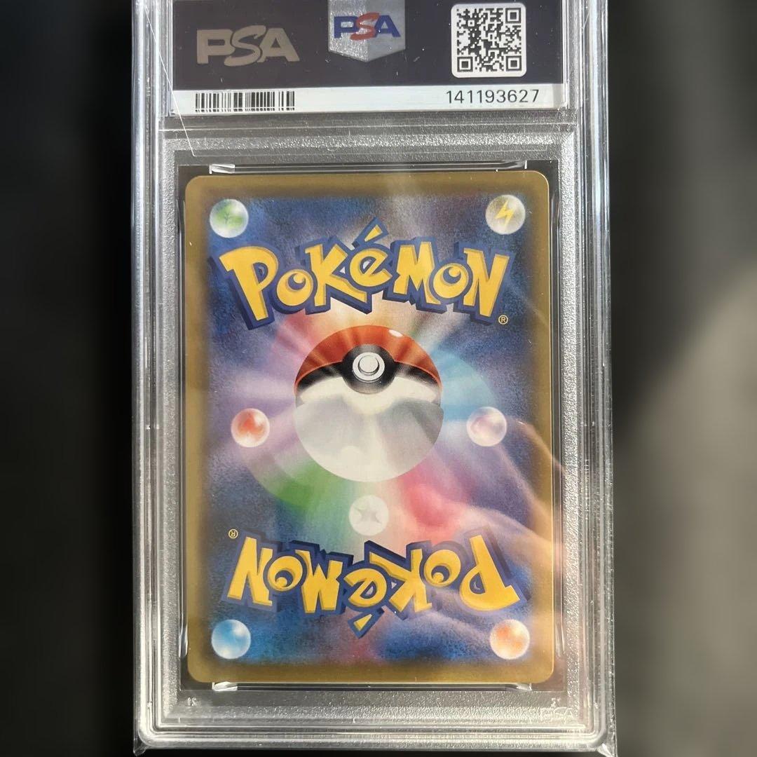 PSA 10 Pokemon Reshiram A — S High Class Pack Shiny Star V — Japanese