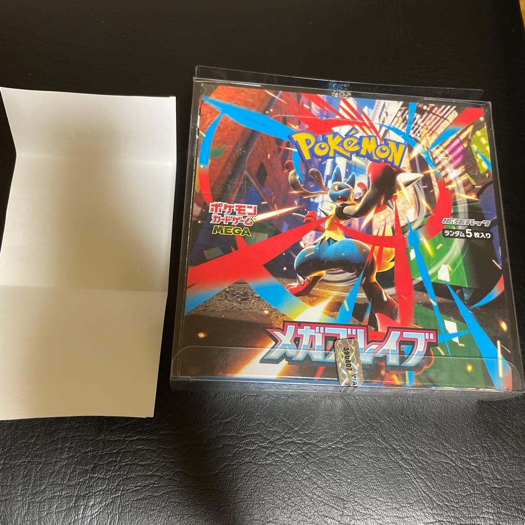 Pokemon Mega Lucario Box — Japanese