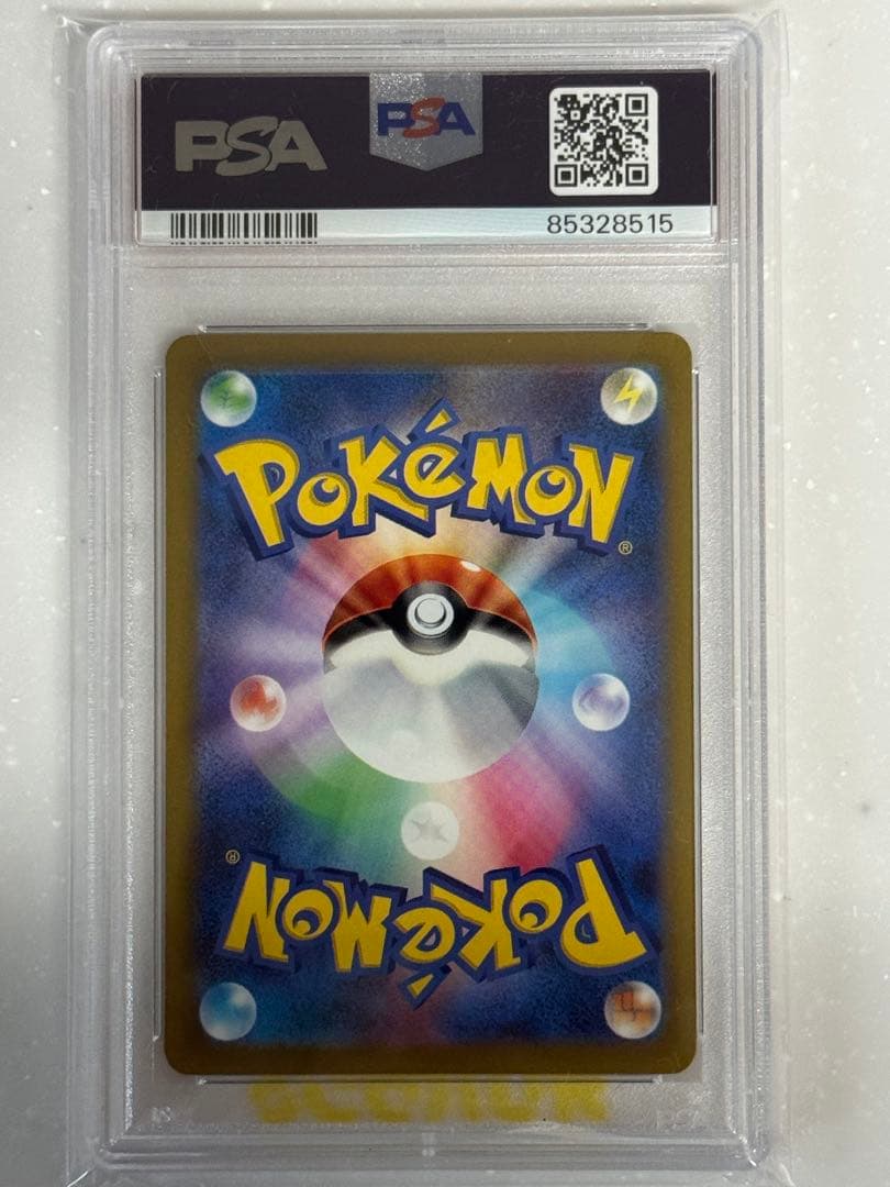 PSA 10 Pokemon Pikachu S — SV High Class Pack Shiny Treasure EX 236/190 — Japanese
