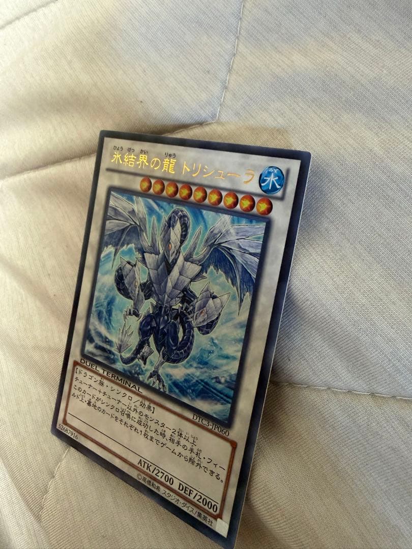 Yu-Gi-Oh Tri-Shula, the Water Frontage Dragon — Japanese