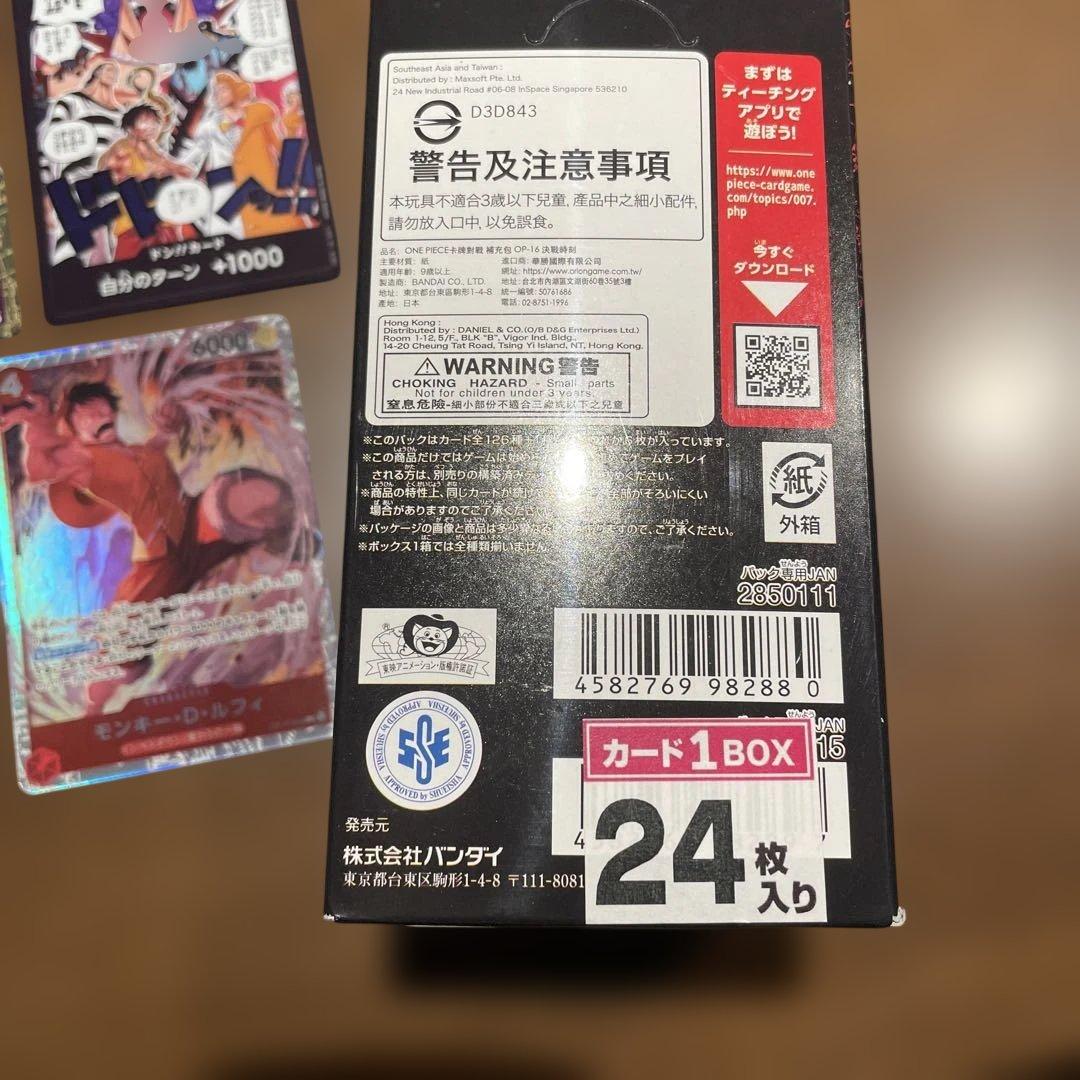 One Piece One Piece Card Game Battle of the Century OP-16 Booster Pack Box Box SEC — OP-16 — Japanese