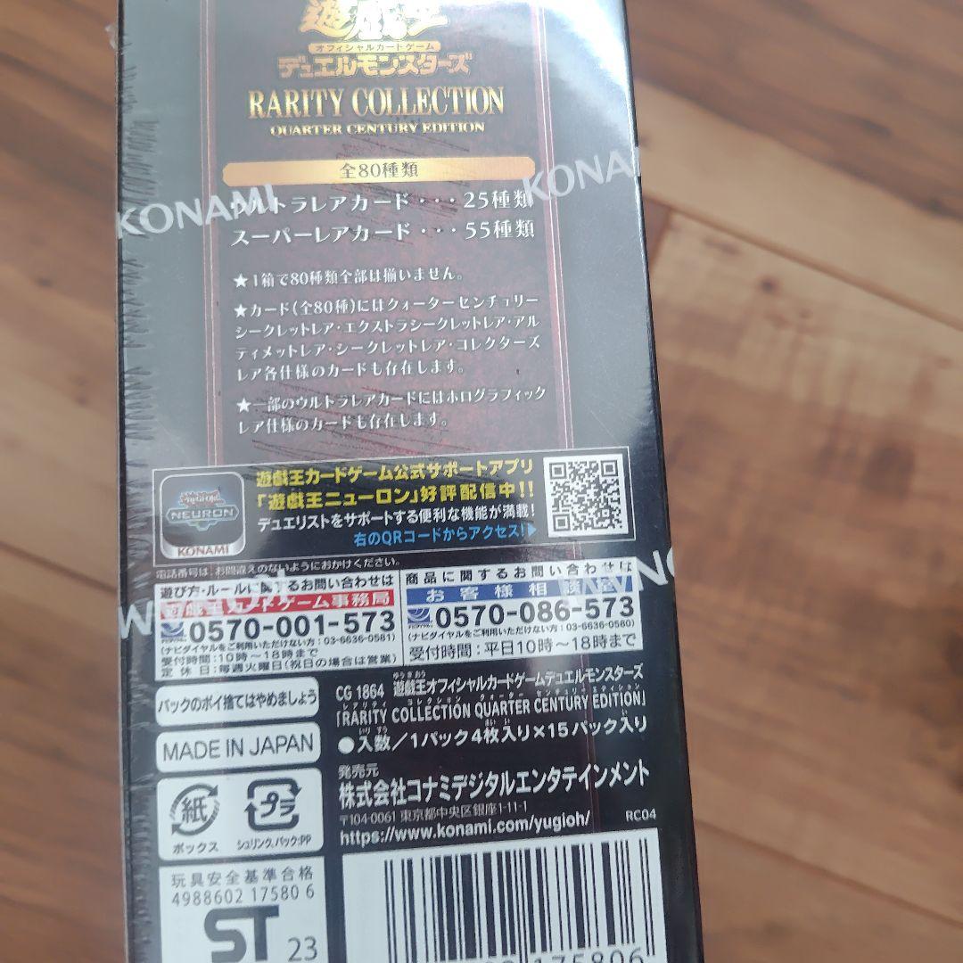 Yu-Gi-Oh Rarity Collection Shuri付 3box Set Box — Japanese