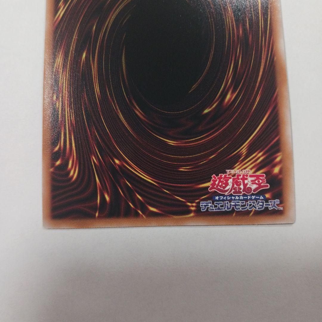 Yu-Gi-Oh Slifer the Sky Dragon — Japanese