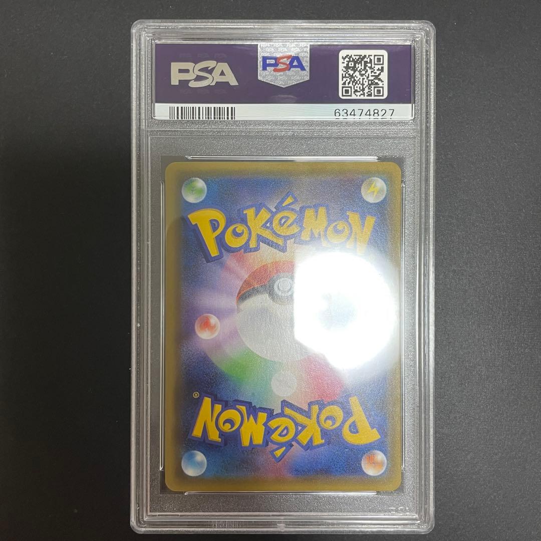 PSA 9 Pokemon Charizard GX — 052/051 — Japanese