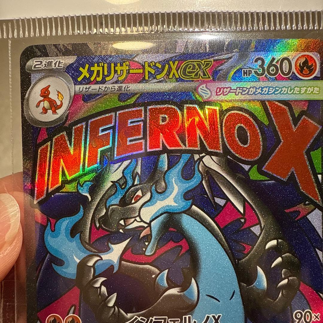 Pokemon Mega Charizard ex — Japanese