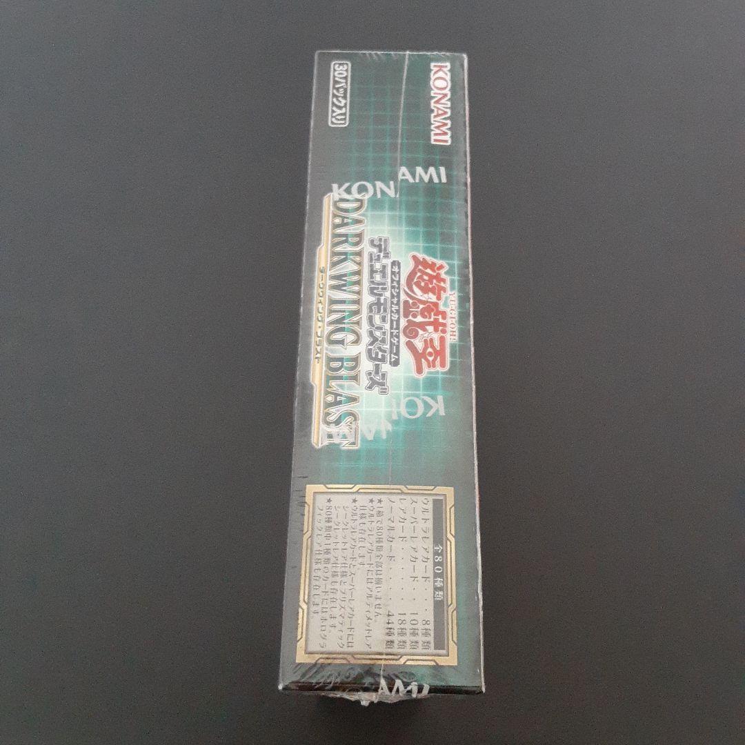 Yu-Gi-Oh Unopened Yu-Gi-Oh! Darkwing Blast First Edition 2-Box Shrink Pack Box — Japanese