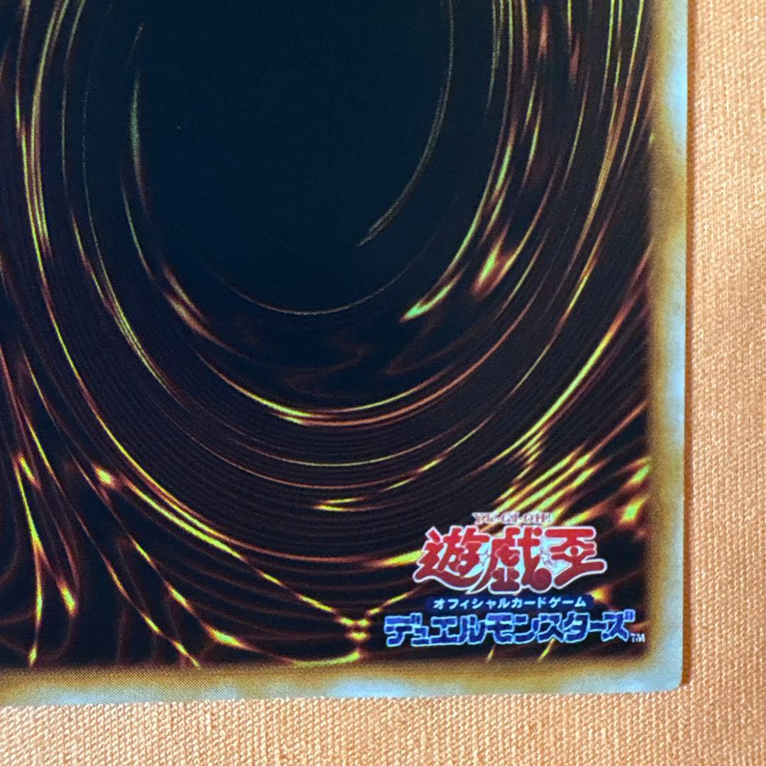 Yu-Gi-Oh Swords of Revealing Light Ultra Rare — Japanese