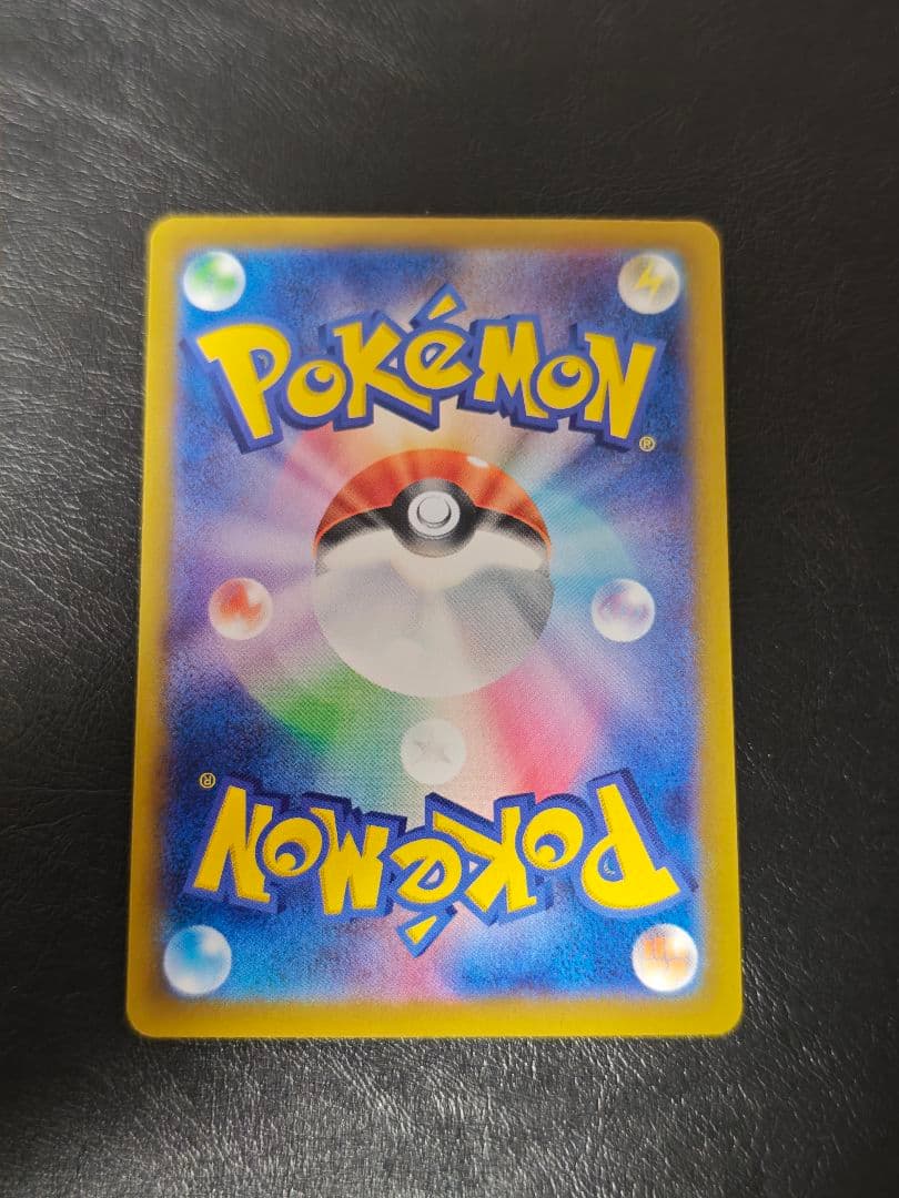 Pokemon Pikachu ex UR — SV High Class Pack Terastal Festival ex 236/187 — Japanese