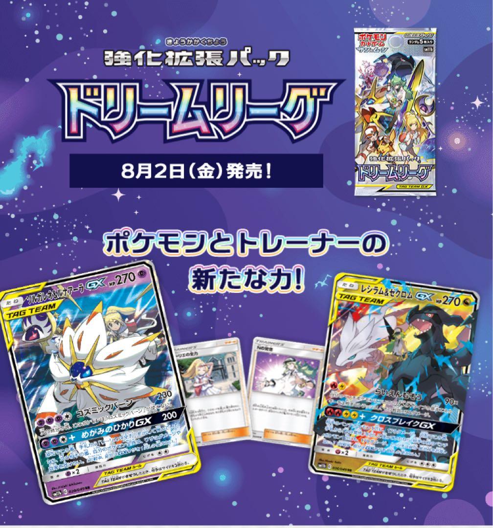 Pokemon Discontinued Dream League Unopened Pack Pack — Japanese