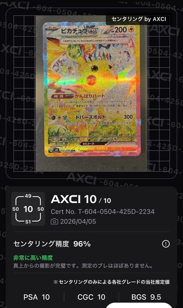 Pokemon Pikachu ex — Japanese