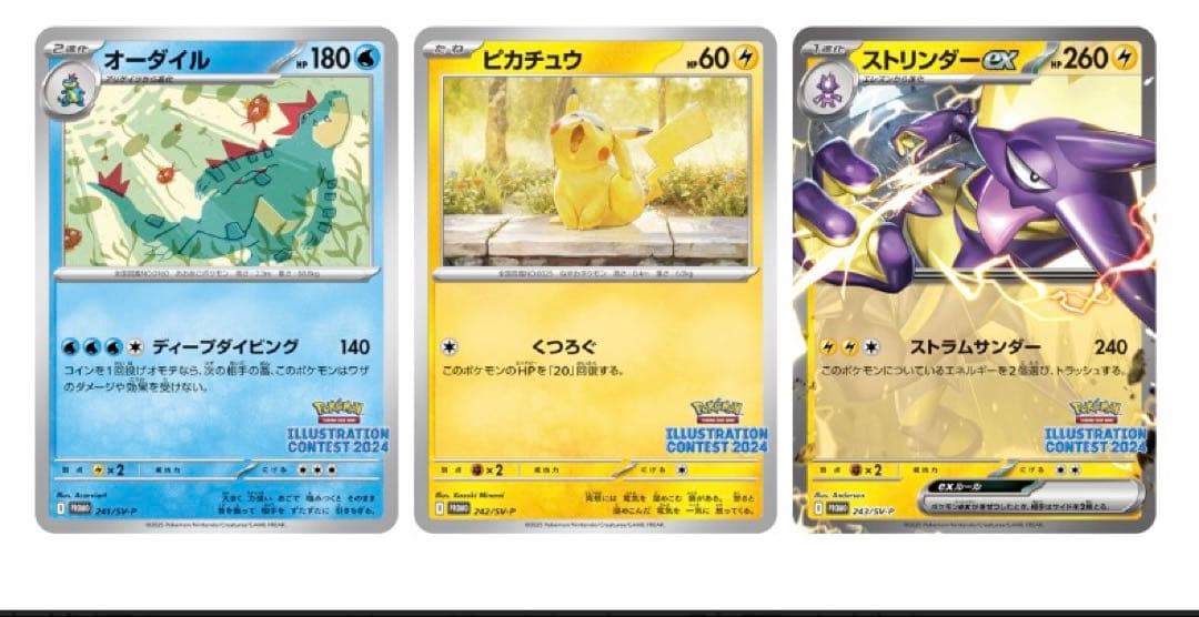 Pokemon Pokémon Card Illustration Contest 2024 Promo Card 2 Pack Set Pack — Japanese