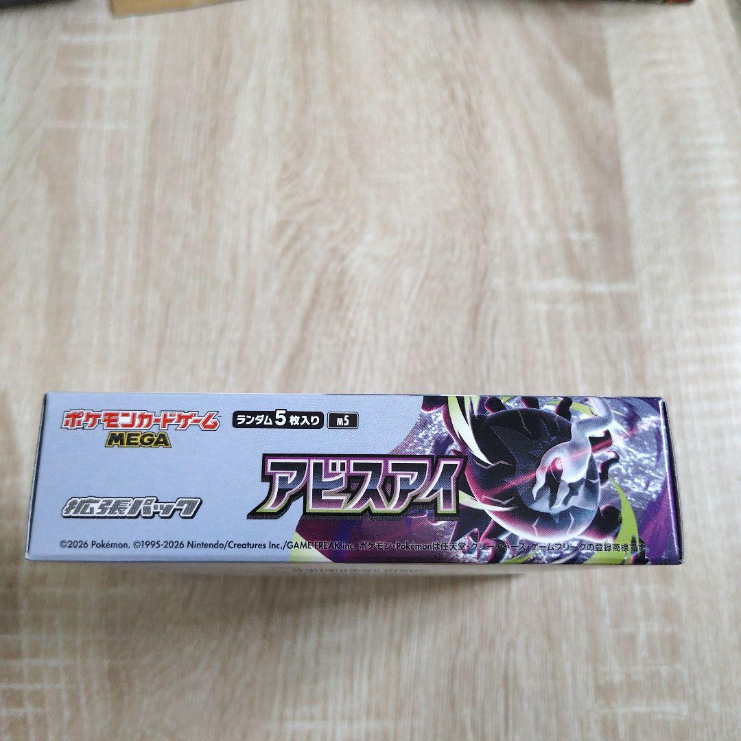 Pokemon Abyss Eye 1BOX Shrinkless Unopened Product Box — Japanese
