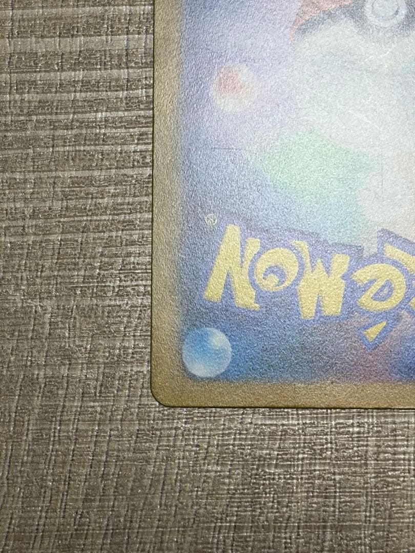 Pokemon Mewtwo — Japanese