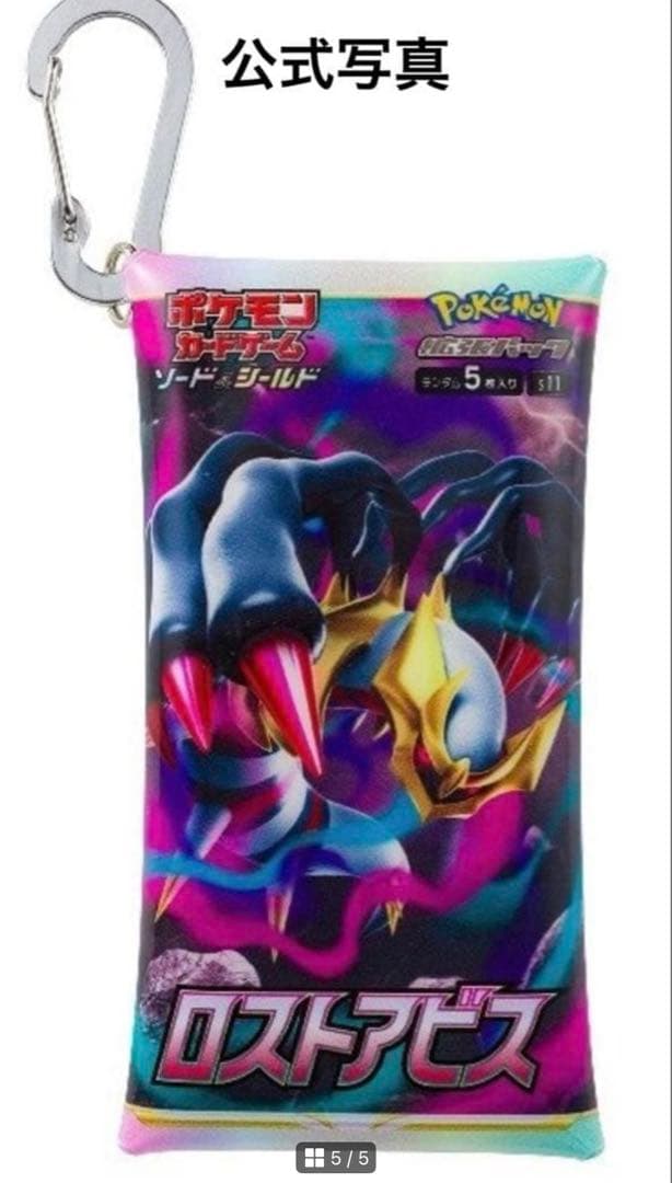Pokemon Rare Fusion Arts Lost Abyss Pack — Japanese