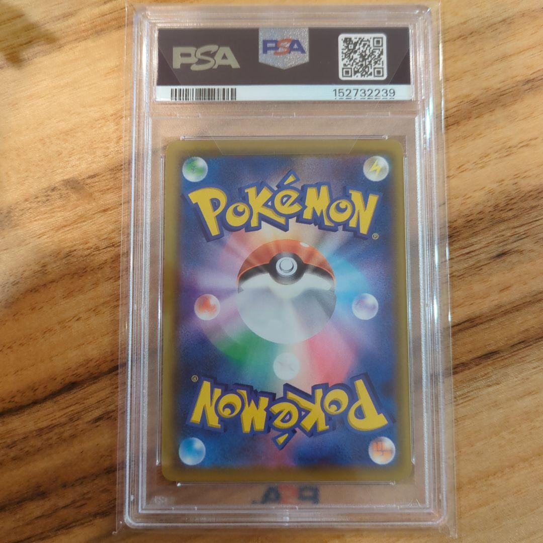 PSA 10 Pokemon Pikachu VMAX — Japanese