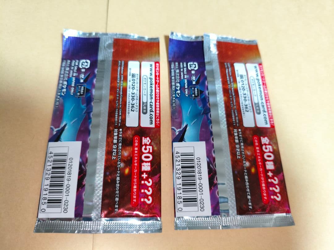 Pokemon 2 Pack Pokémon Card Sun & Moon Ultra Force Pack — Japanese
