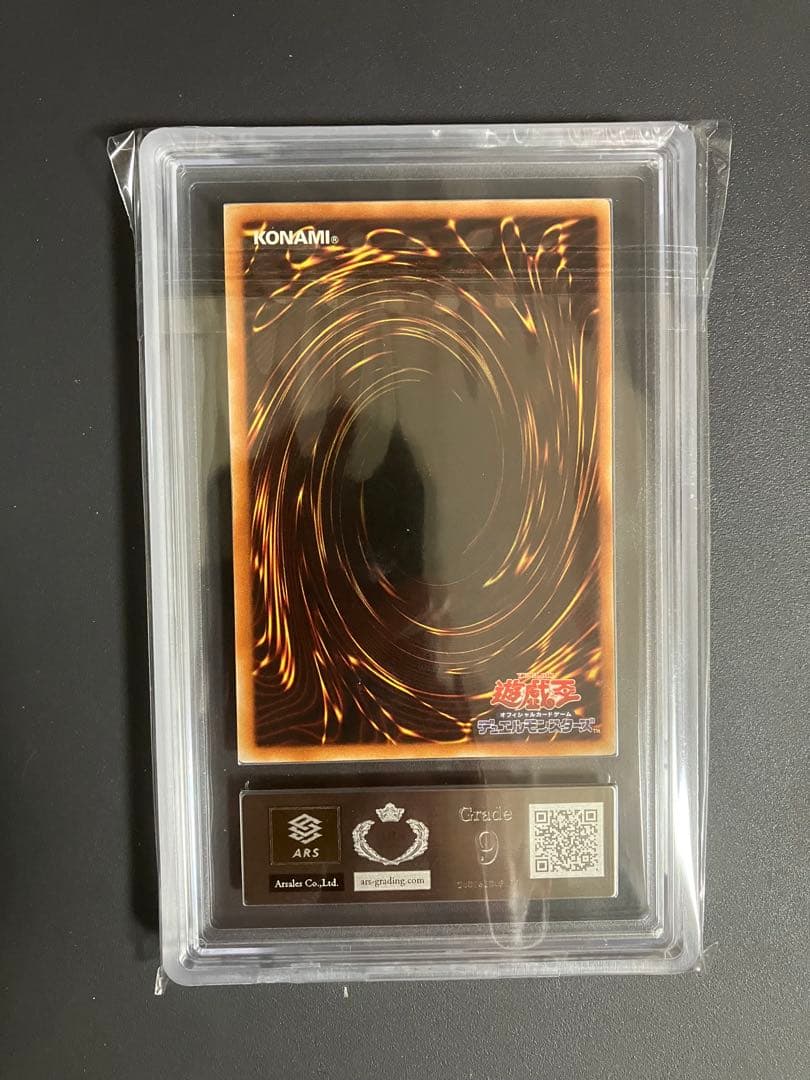 ARS 9 Yu-Gi-Oh Yu-Gi-Oh! Skyscraper Relief — Japanese