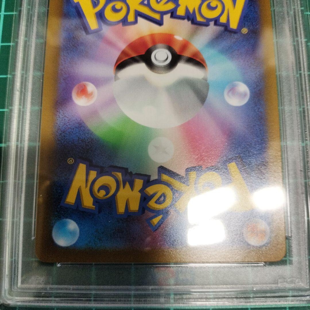 PSA 9 Pokemon Pikachu VSTAR — Japanese