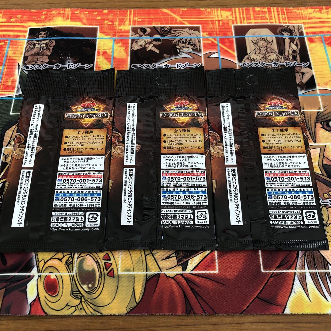 Yu-Gi-Oh Yu-Gi-Oh! Legendary Monsters Pack Pack — Japanese