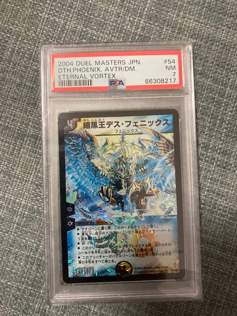 PSA 7 Duel Masters Phoenix King Death Phoenix Super Rare — Japanese