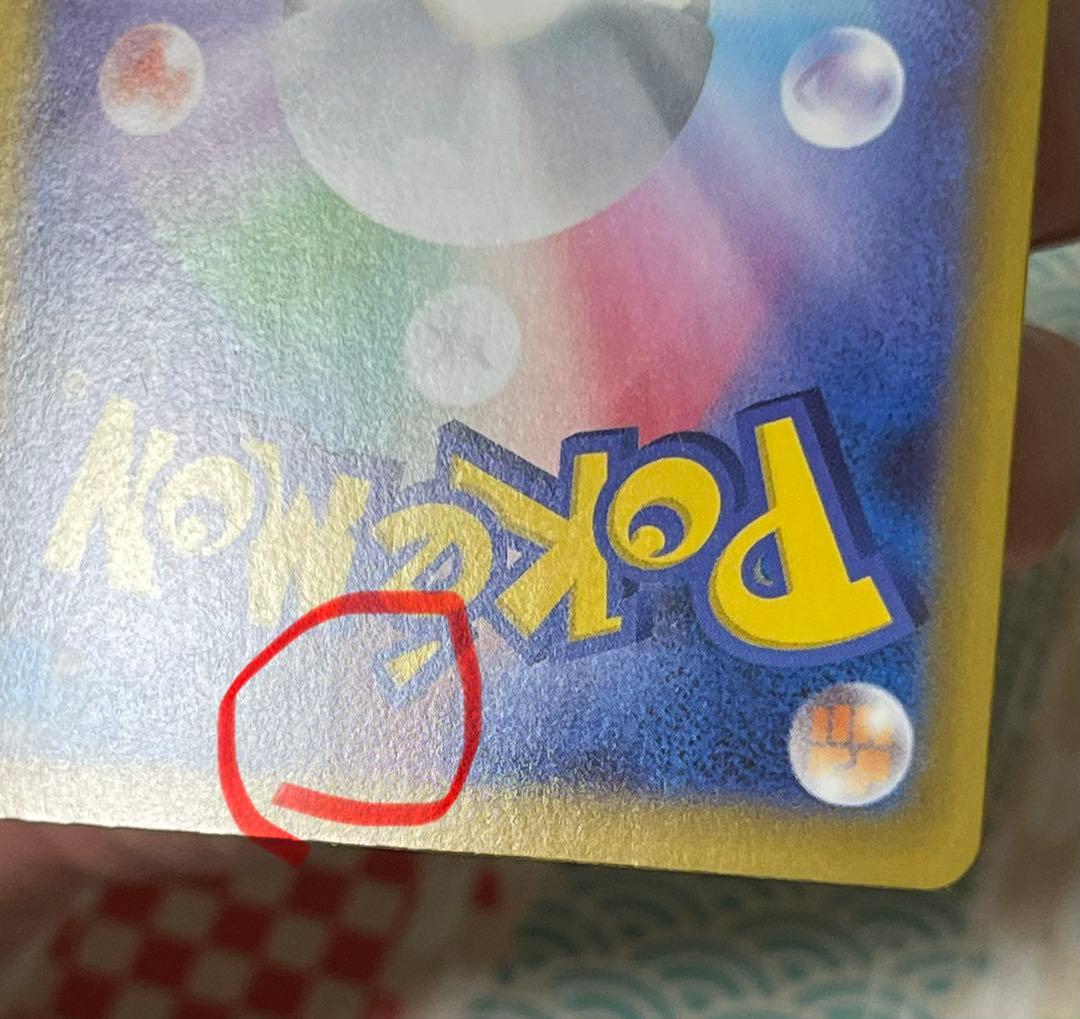 Pokemon Lickitung's Tease SAR — M Expansion Pack Mega Symphonia — Japanese