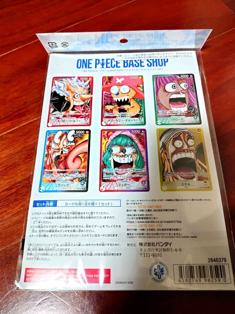 One Piece ONE PIECE BASE SHOP LIMITED CARD COLLECTION vol.1 Pack — Japanese