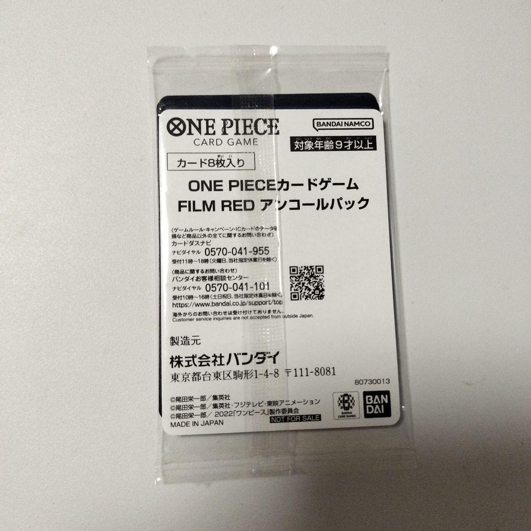 One Piece ONE PIECE Card Game FILM RED Encore Pack Pack — Japanese