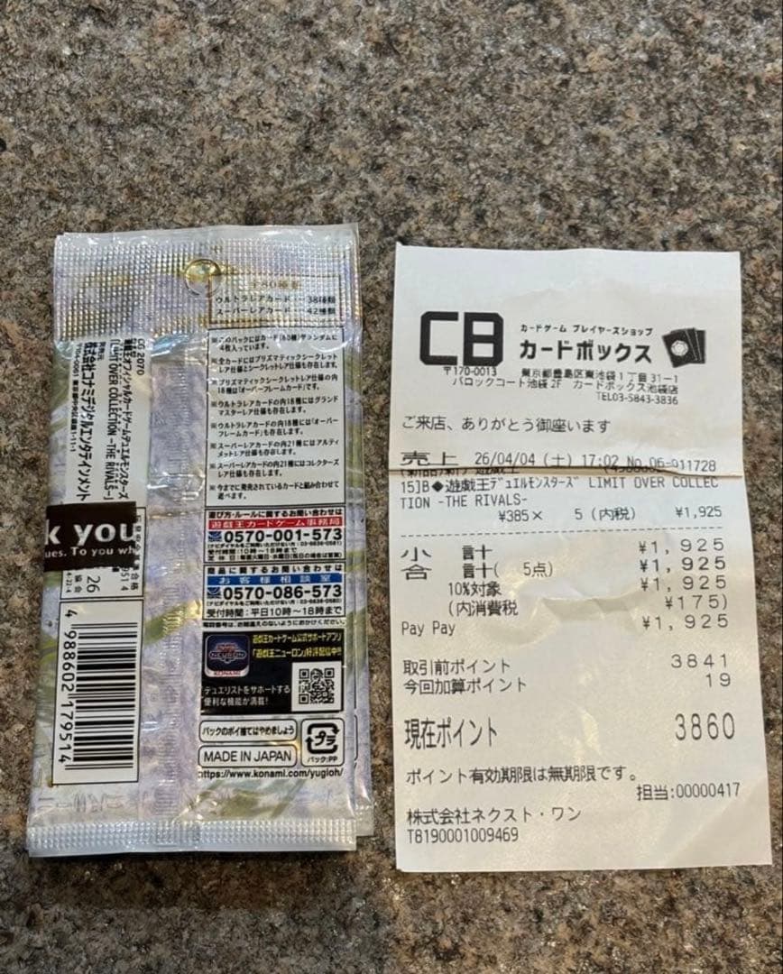 Yu-Gi-Oh Yu-Gi-Oh! OCG Limit Over Collection The Rivals 5 Pack Pack — Japanese