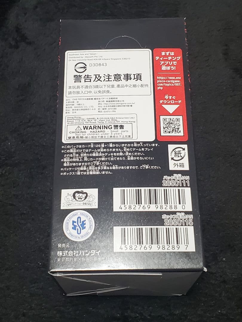 One Piece New Sealed Tape Limited Edition Battle Moment Box Box — Japanese