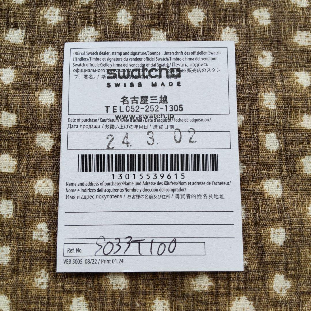 swatch MoonSwatch Satellite Quartz Men's — Japanese