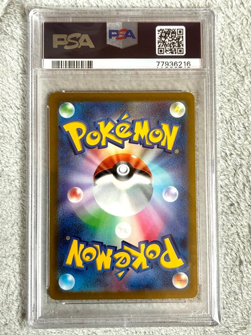 PSA 10 Pokemon Charizard VSTAR — 212/172 — Japanese