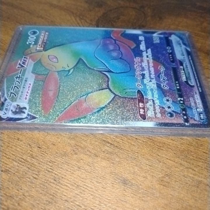 Pokemon Umbreon VMAX HR — 094/069 — Japanese